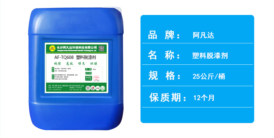 AF-TQ608塑料香蕉视频免费在线.jpg