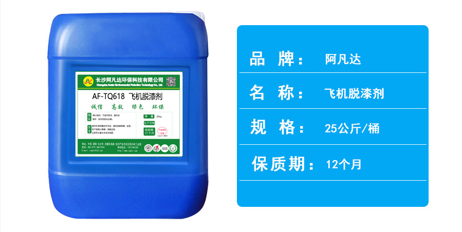AF-TQ618飞机香蕉视频免费在线.jpg