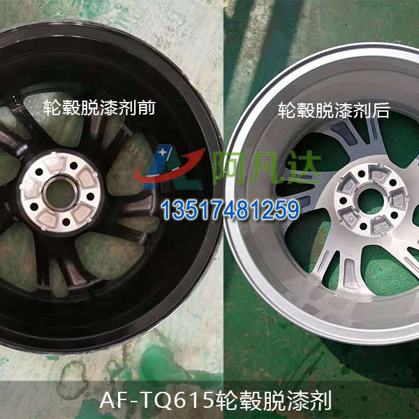 AF-TQ615轮毂香蕉视频免费在线