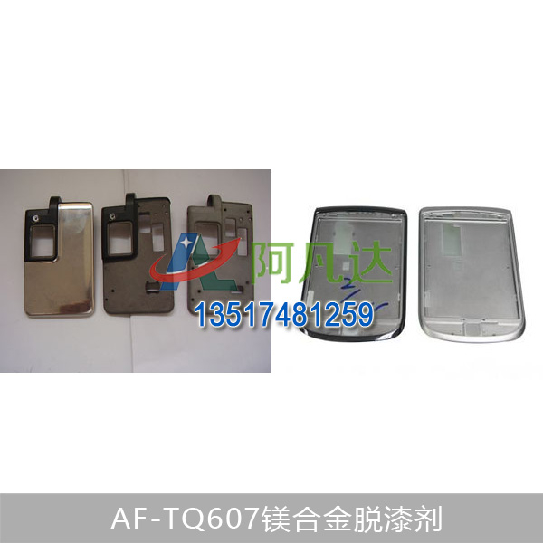 AF-TQ607镁合金香蕉视频免费在线