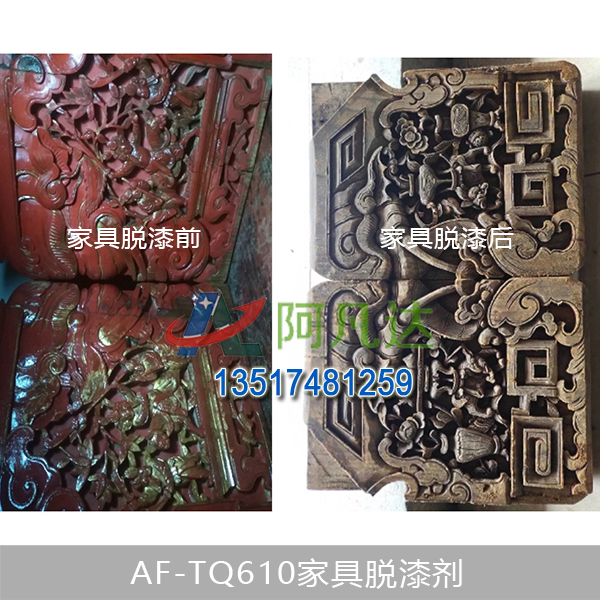 AF-TQ610家具香蕉视频免费在线
