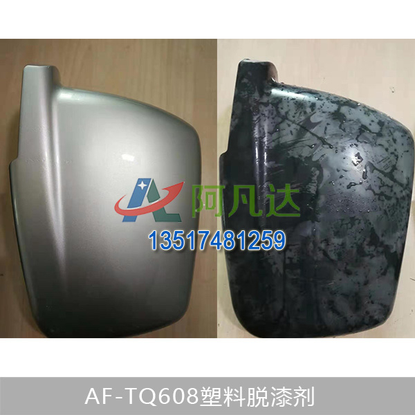 AF-TQ608塑料香蕉视频免费在线