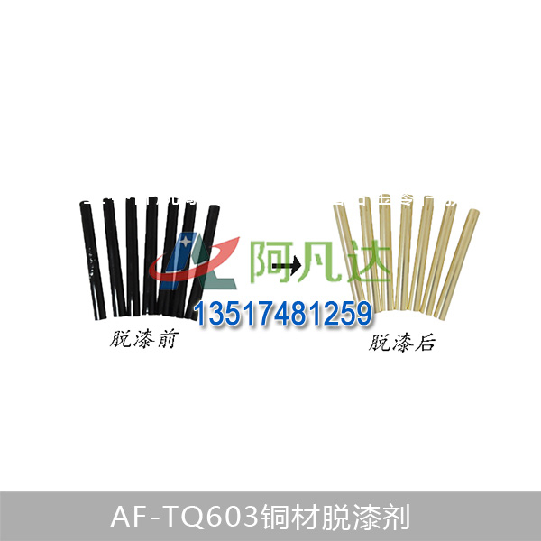AF-TQ603铜材香蕉视频免费在线