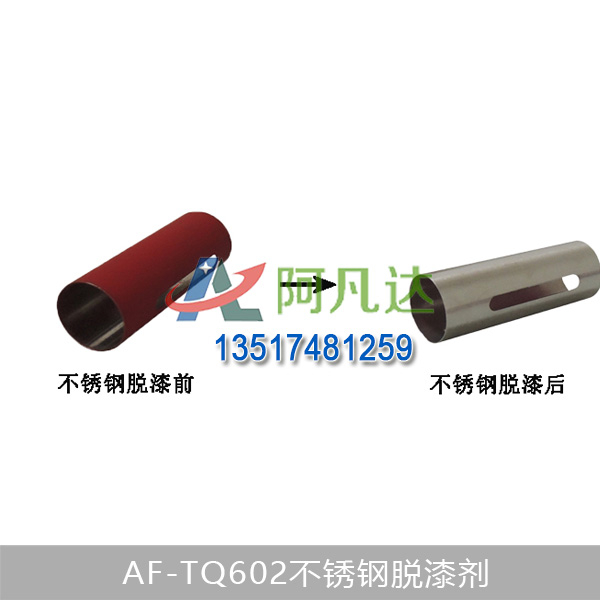 AF-TQ602不锈钢香蕉视频免费在线