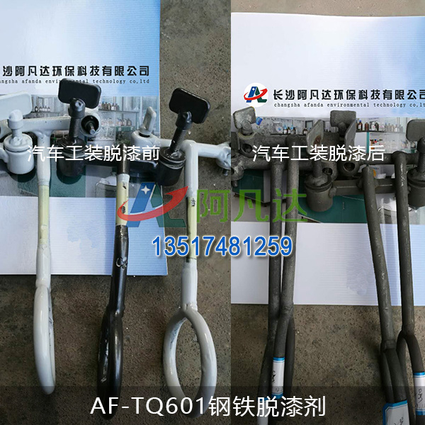 AF-TQ601钢铁香蕉视频免费在线