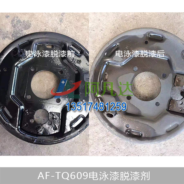 AF-TQ609电泳漆香蕉视频免费在线
