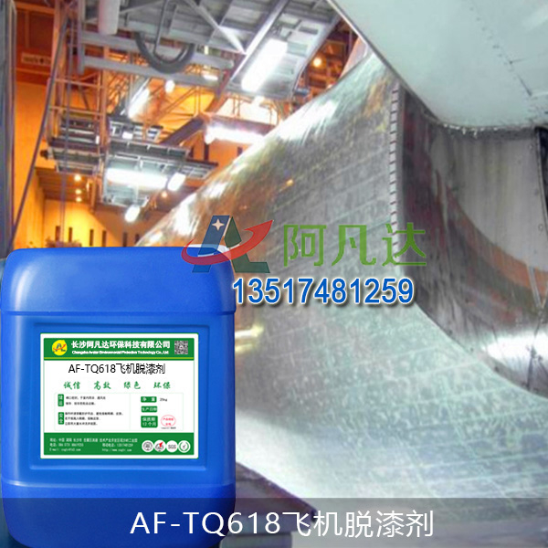 AF-TQ618飞机香蕉视频免费在线