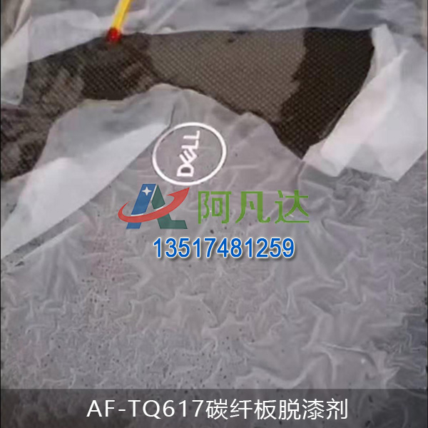 AF-TQ617碳纤板香蕉视频免费在线