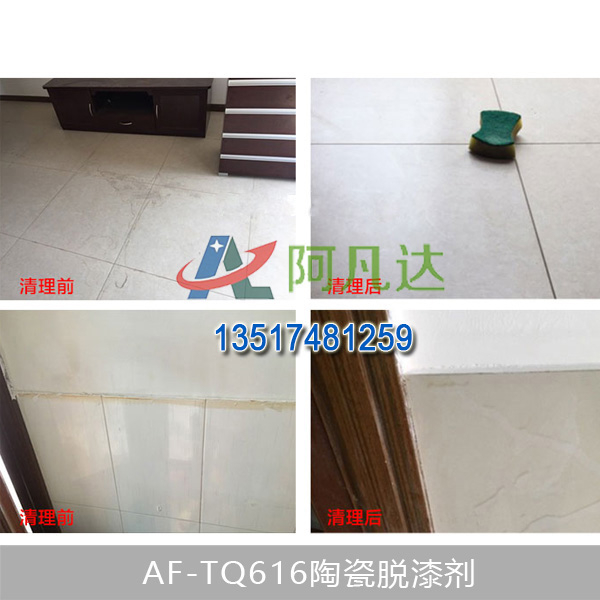 AF-TQ616陶瓷香蕉视频免费在线