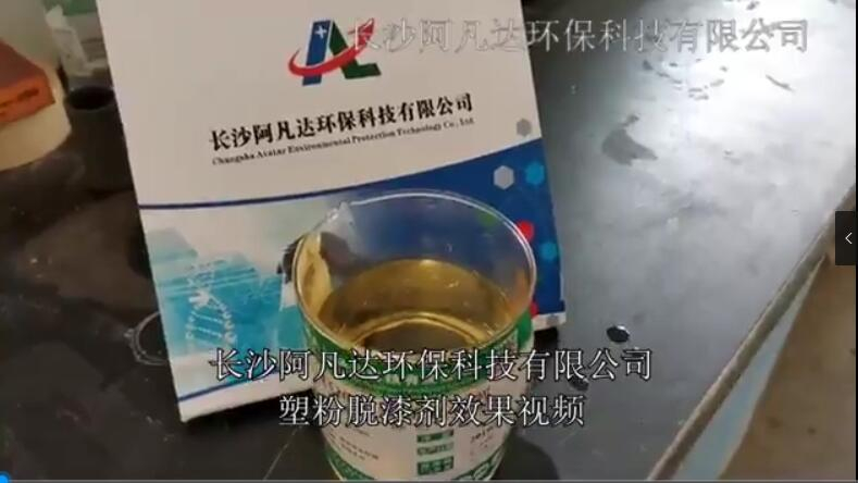 AF-TQ611塑粉香蕉视频免费在线效果视频