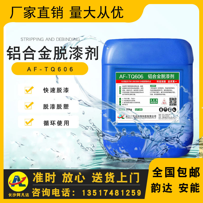 AF-TQ606铝合金香蕉视频免费在线